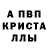 Alfa_PVP кристаллы connection fail