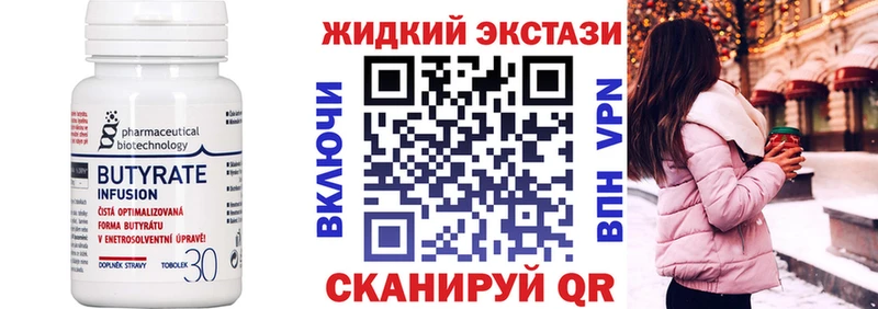 БУТИРАТ бутандиол  Узловая 
