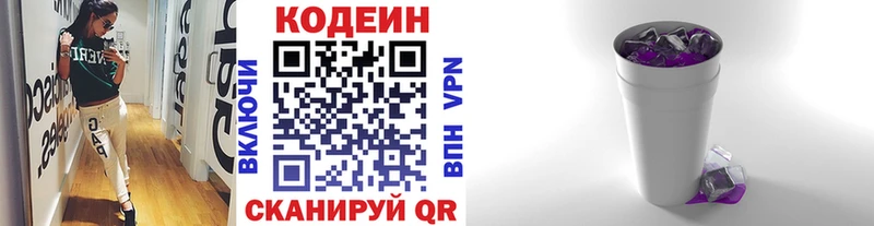 даркнет сайт Узловая Кодеин Purple Drank