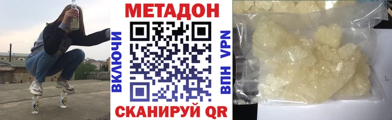 МЕТАДОН мёд  Узловая 